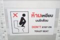 Bagni Thailandesi, istruzioni per l'uso